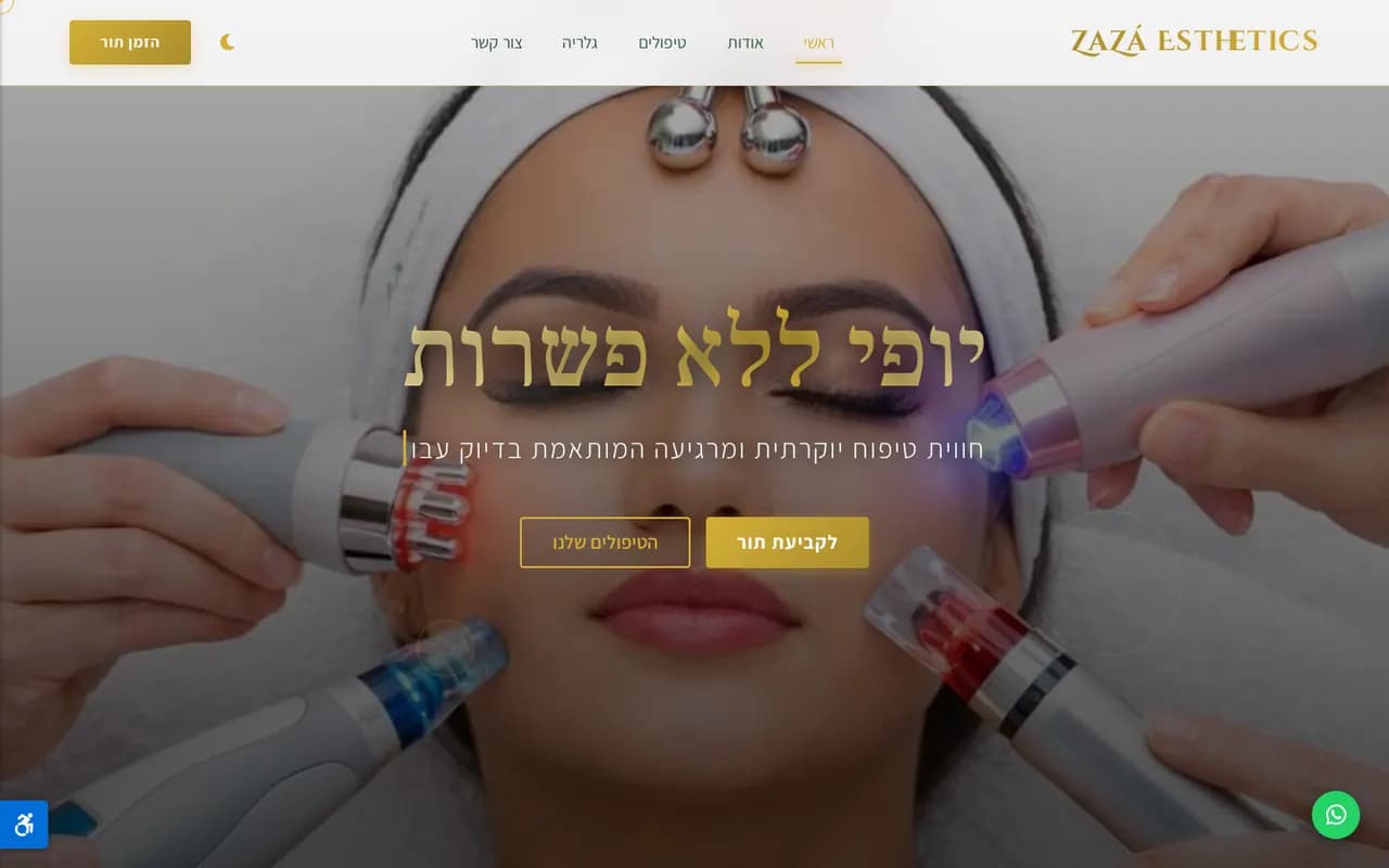 עמוד הבית של ZaZa Esthetics